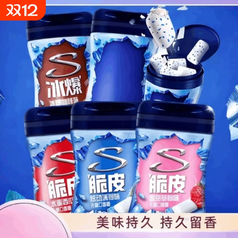 无糖口香糖56g瓶装无糖薄荷口香糖果清新口气零食咖啡味西瓜味