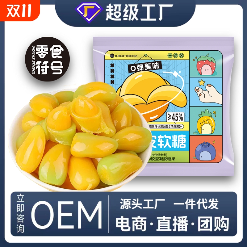维C果汁软糖水果味糖果Q糖橡皮糖结婚喜糖好吃的解馋小零食