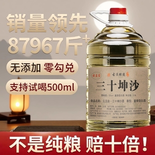 贵州酱香型53度白酒桶装 酒水正宗自饮泡酒专用 纯粮食坤沙老酒散装