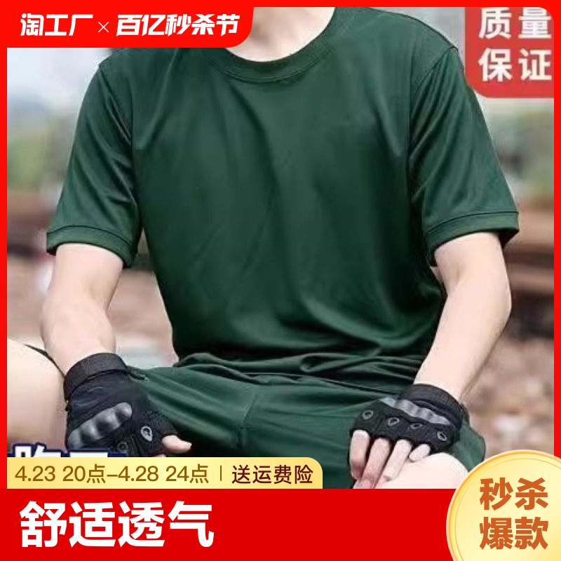 际华3543体能服训练服夏季套装作训体能服短袖武术速干上衣t恤男