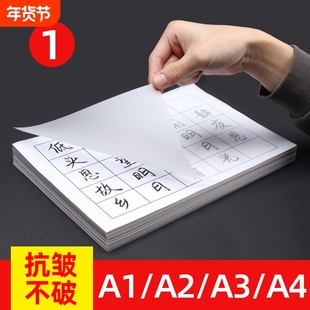临摹纸a3硫酸纸a4半透明纸草图纸73克描图纸a2纸a1转印纸字帖纸透明纸a0练字纸描图描画纸美术专用拷贝纸