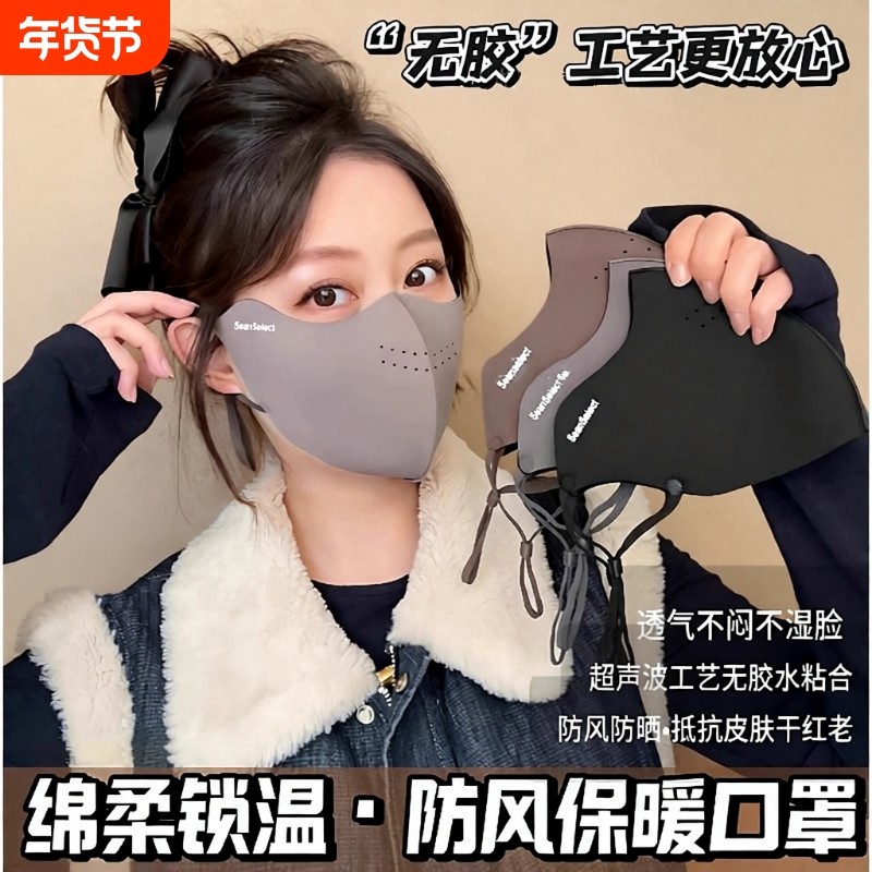 保暖口罩女高颜值防风防寒2025新款秋冬季3d立体透气冬成人可水洗