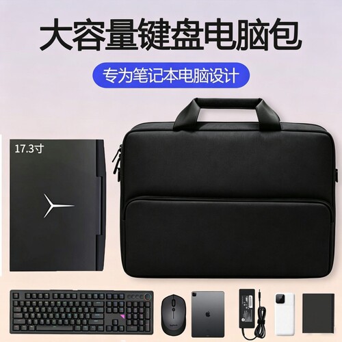 新款笔记本电脑包16英寸大容量17寸可装脑键盘15.6寸手提包18寸