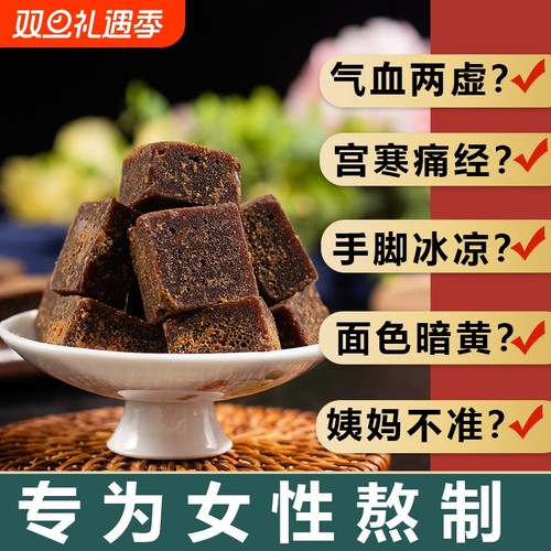 正宗老红糖手工块|超9000次加购