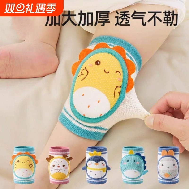 宝宝护膝夏季透气婴儿学爬行防摔护膝盖小孩儿童加厚护垫套神器