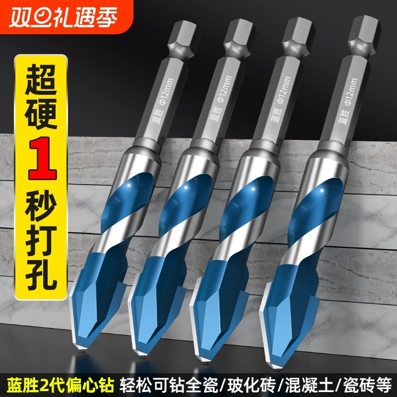 蓝胜偏心瓷砖打孔钻头歪头超硬专用混凝土三角水泥墙手电钻转钻孔