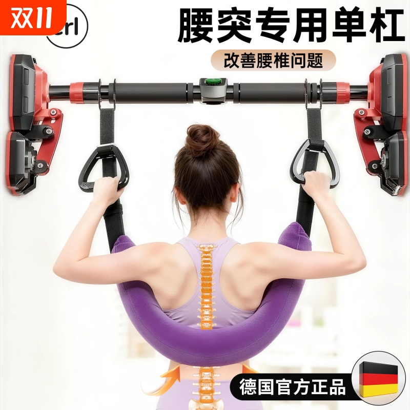 【官方正品】腰椎牵引带吊单杠