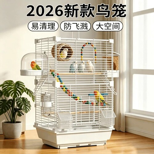 鸟笼别墅虎皮鹦鹉笼子玄凤牡丹