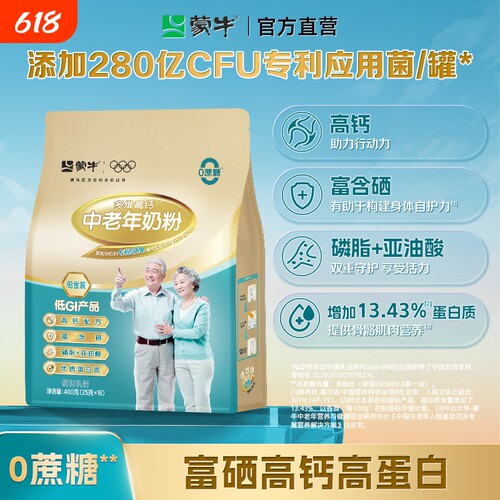 奶粉蒙牛铂金装中老年人高钙高蛋白400g营养早餐食品长辈多维富硒
