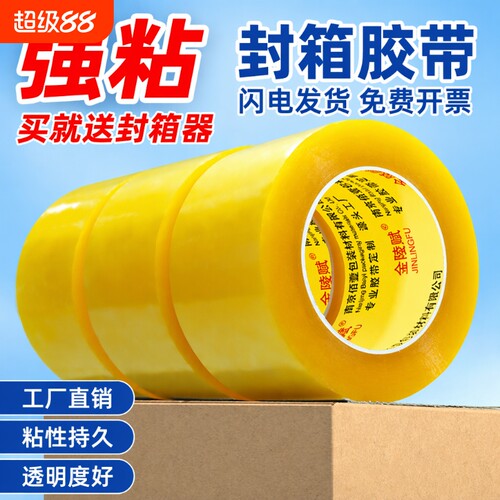 高粘不断透明胶带|千人回购