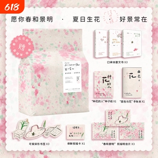 正版 请和我门外的花坐一会儿 汪曾祺诞辰106周年祝福礼盒 当代文学散文集 治愈系随笔散文 青春成长感悟 文艺青年课外阅读畅销书
