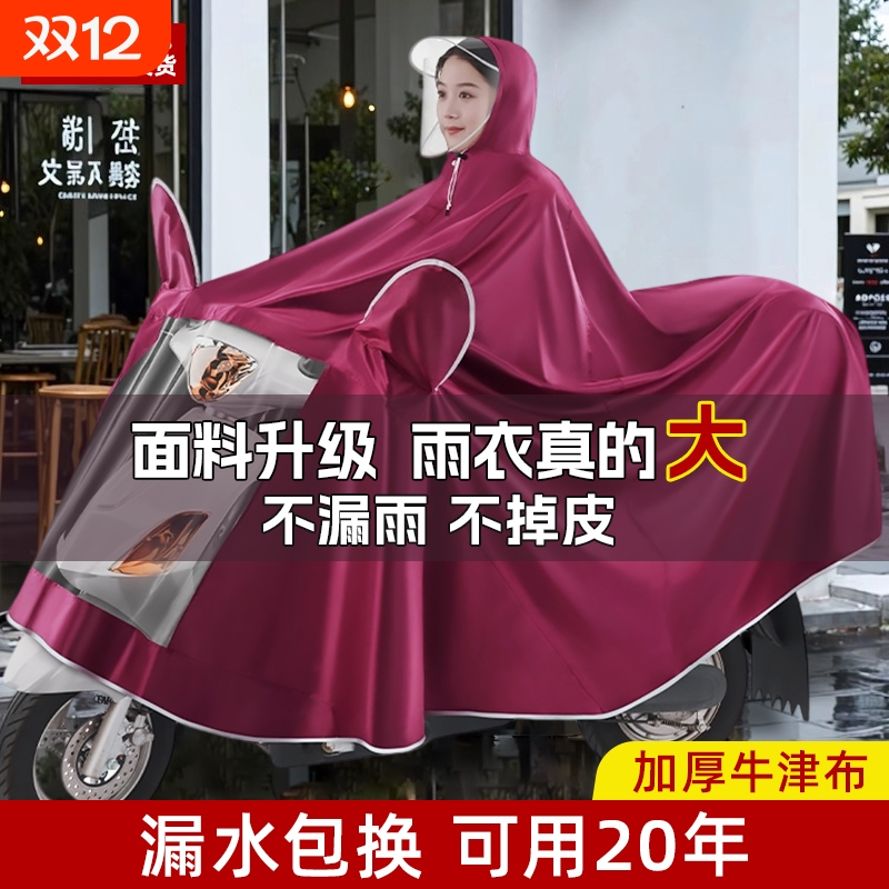 电动车雨衣加厚加长防暴雨专用