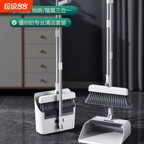 扫把套装组合家用扫地扫帚笤帚