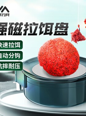 钓鱼钓椅地插通用竞技散炮饵料盆