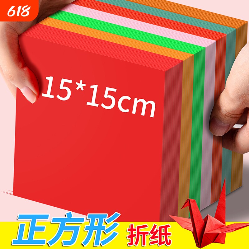 正方形彩纸手工折纸儿童套装a4幼儿园宝宝手工纸专用纸硬卡纸厚千纸鹤纸飞机a4彩色纸张手工纸幼儿剪纸软卡纸