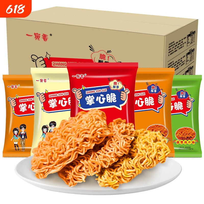 掌心脆干脆面方便面100包休闲小零食大礼包学生小吃好吃袋装童年
