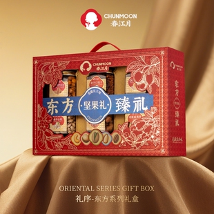 春江月高端坚果礼盒送长辈组合干果过年年货新年见家长送礼走亲戚