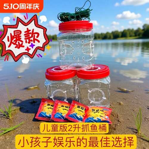 新款专业抓小鱼儿童钓鱼抓鱼神器