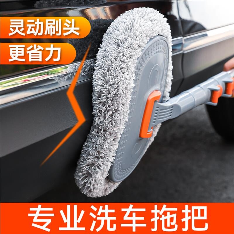 弯杆洗车拖把洗车工具全套不伤车专用擦车洗车刷除尘掸子软毛清洁