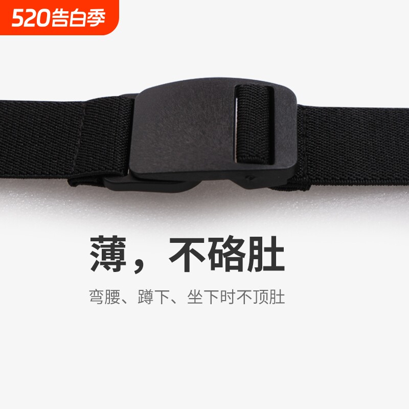 男女有弹力腰带松紧带橡皮筋舒适轻便无痕轻便易用塑料胶扣皮裤带
