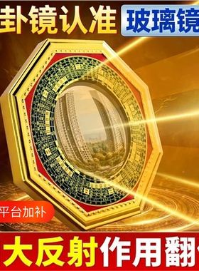 【万人回购】八卦镜凸镜凹镜纯铜