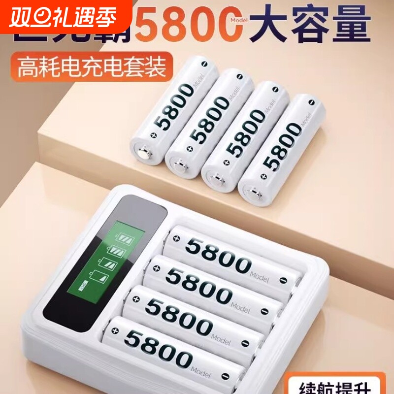 大容量5号7号充电电池持久耐用