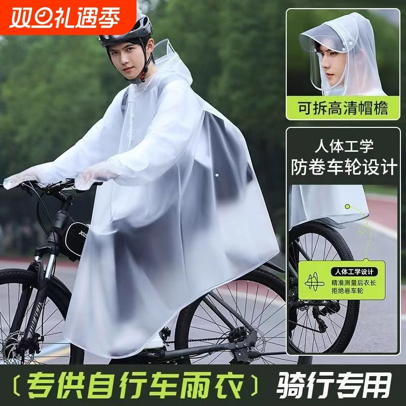 雨衣自行车山地单车骑行初中学生男专用单人全身防暴雨新款雨披女