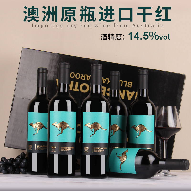 南斯歌达蓝袋鼠干红葡萄酒澳洲红酒14.5度750ML*6瓶酒庄直供送礼