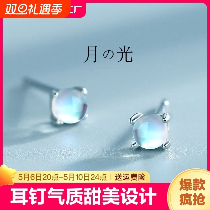 925银月光石耳钉女气质小众设计耳环2024年新款养耳洞小耳饰镂