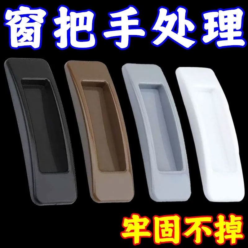 门窗开窗辅助拉手器多用途胶贴拉手推拉橱柜玻璃窗户门拉手