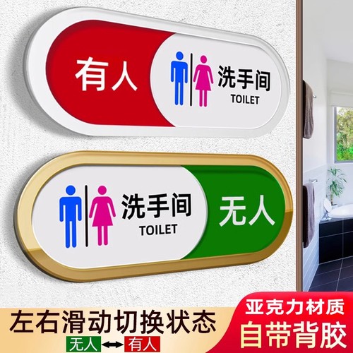 亚克力有人无人状态切换提示牌