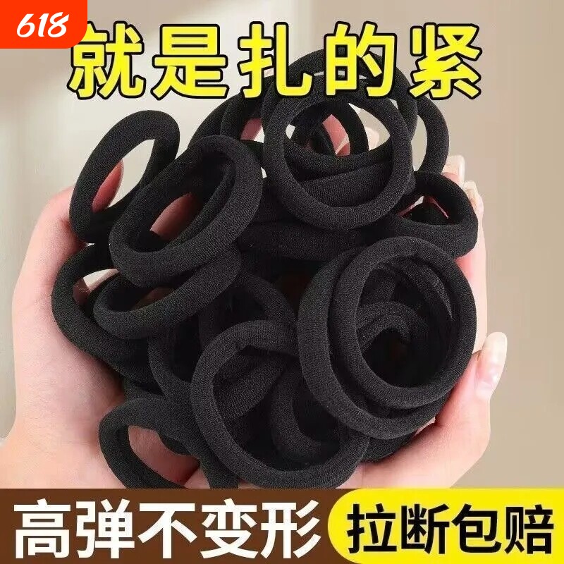 弹力发绳头绳扎头发黑色发圈新款高弹假睫毛海底捞同款皮筋不伤发