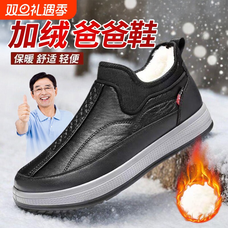老北京棉鞋男防水防滑一脚蹬冬季加绒加厚保暖布鞋中老年男雪地靴