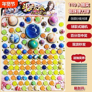 龙珠抽抽乐弹力球110入套装儿童跳跳球抽玩具盲盒发光球抽奖游戏