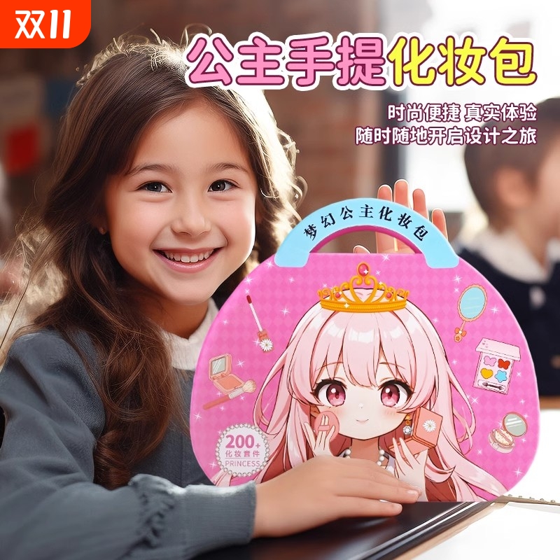公主化妆包女童玩具女孩喜欢