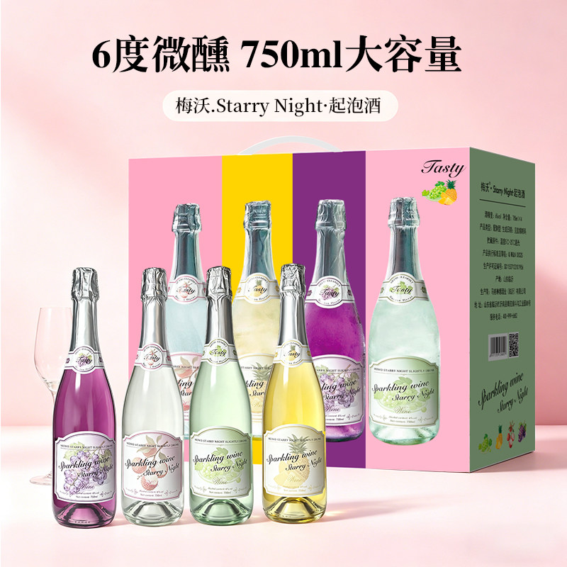 网红果味起泡酒 女生微醺6度750ml小甜酒多种口味 闺蜜生日派对酒