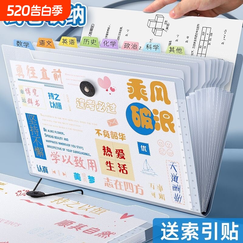 收纳风琴包文件夹a4大容量文件袋送标签试卷口设计文件收纳包乘风破