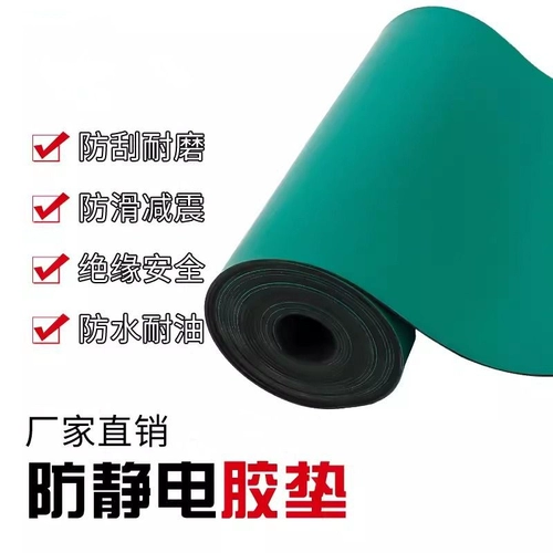 Антистатический электрический рабочий нескользящий настольный коврик для экспериментов