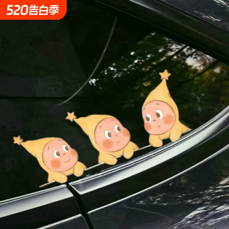 可爱星星人我们都是星星人创意汽车贴纸防水装饰车贴车窗装饰贴纸