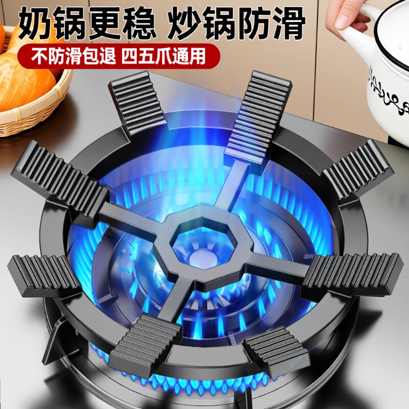 燃气灶煤气灶防滑支架架子八爪通用厨房天然气炉灶架托灶台家用