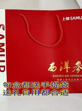 长辈送礼优选西洋参礼盒