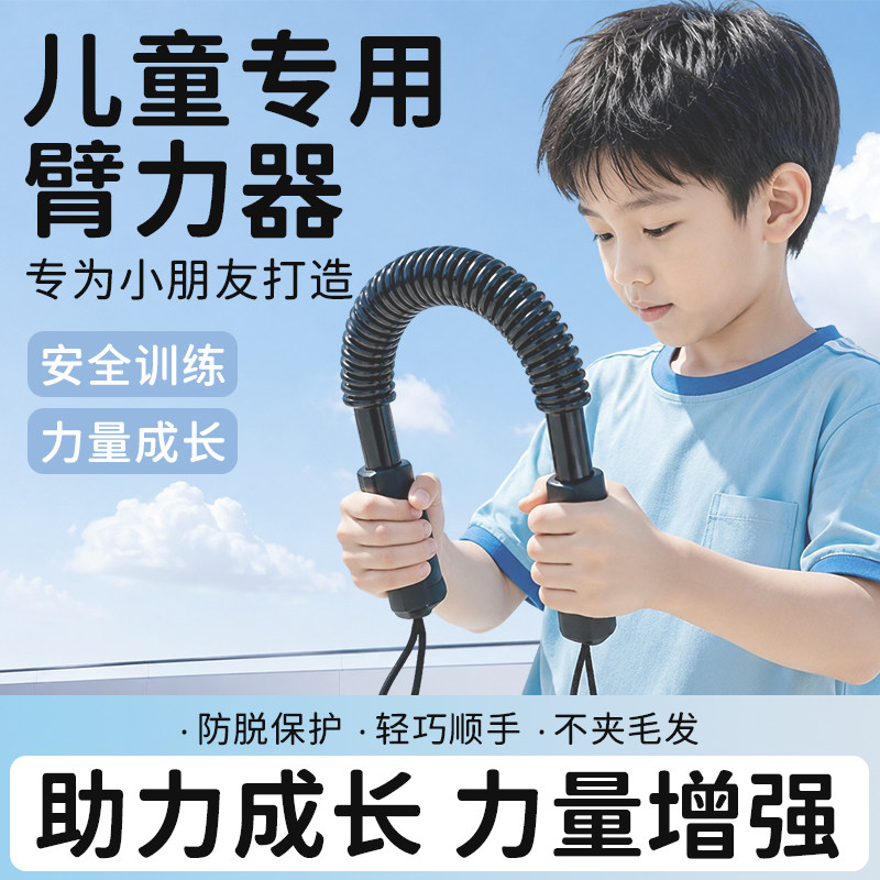 臂力棒儿童力量训练器40公斤成人锻炼手臂握力棒青少年弹簧臂力器