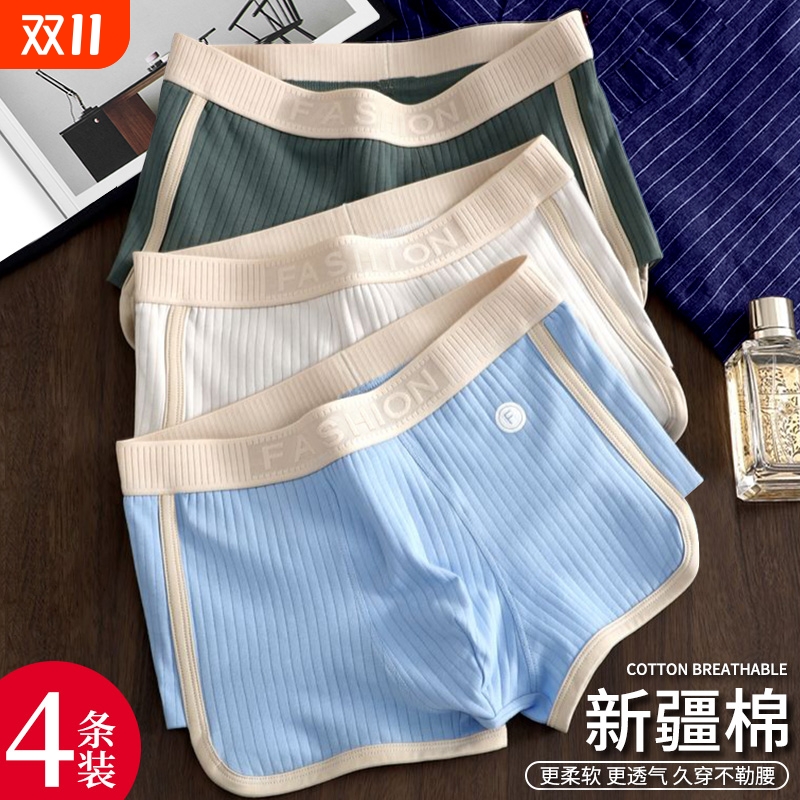 男士内裤纯棉宽松透气