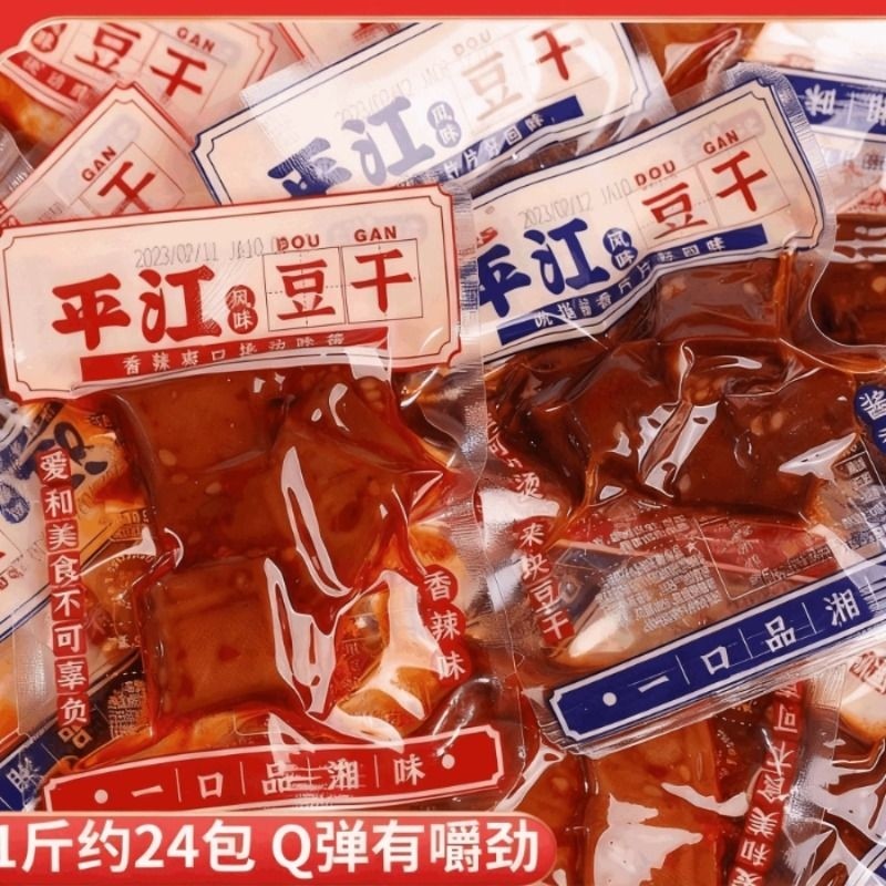 平江风味豆干筋酱香干子辣条卤味湖南特产豆腐干解馋零食商用
