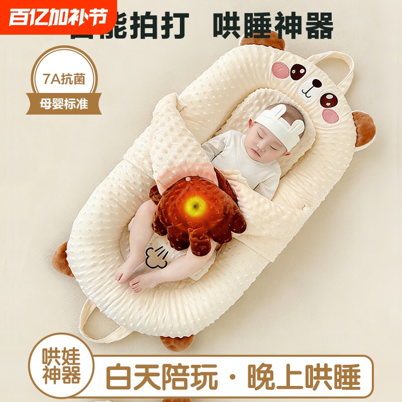 床中床婴儿新生宝宝防惊跳安抚床上斜坡睡垫仿生落地醒哄睡觉神器