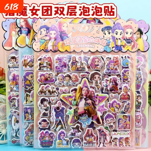 猎魔女团泡泡贴新款镭射贴纸