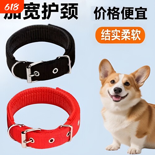 狗狗小狗项圈狗脖套小型犬中型犬大型犬颈圈不勒脖防挣脱宠物脖圈