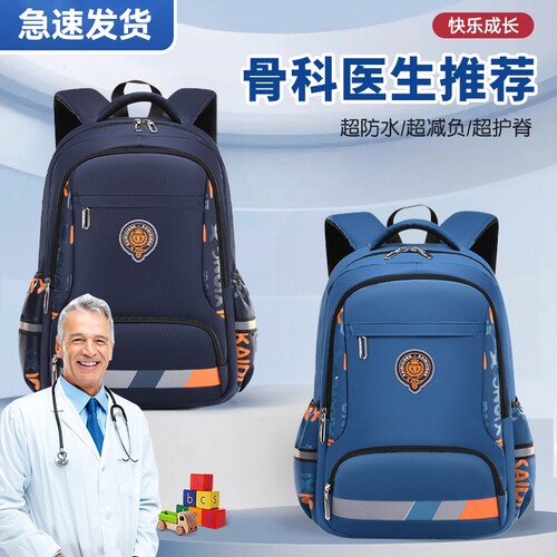 小学生新款防水少儿休闲书包轻便护肩大容量男生双肩背包多规格