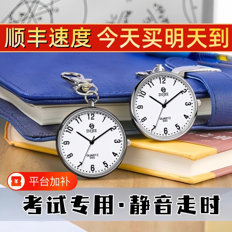 考试手表看时间随身带小表迷你怀表男指针计时女静音高颜值小型