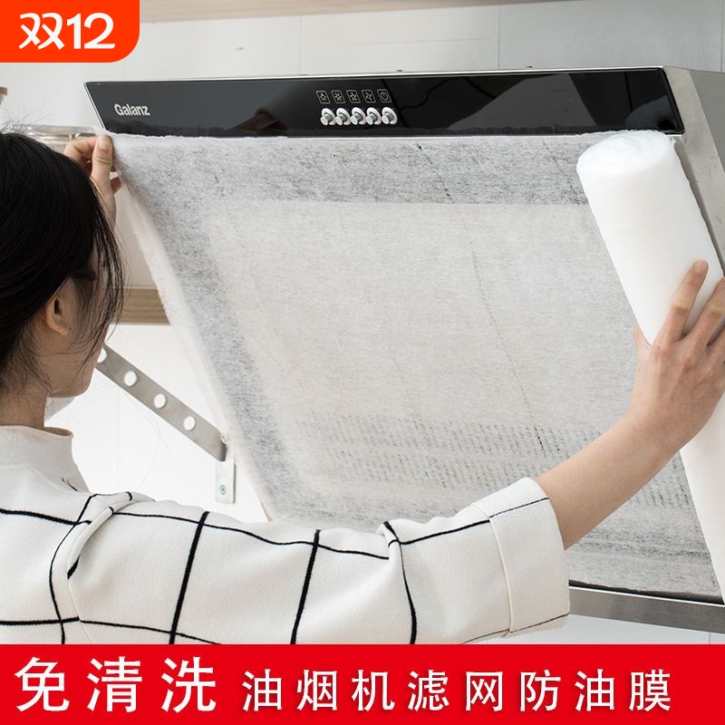 厨房抽油烟机吸油纸耐高温免清洗